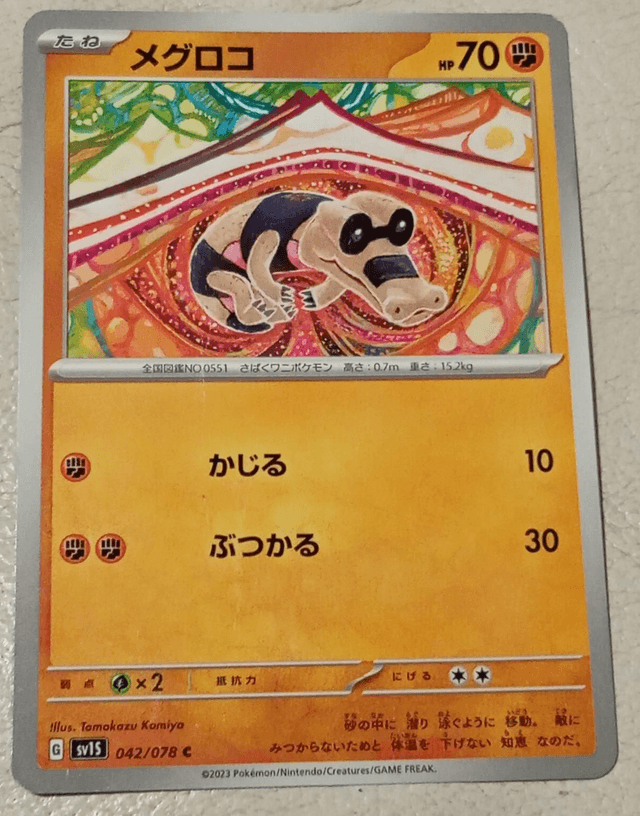 Carte pokémon japonaise #6